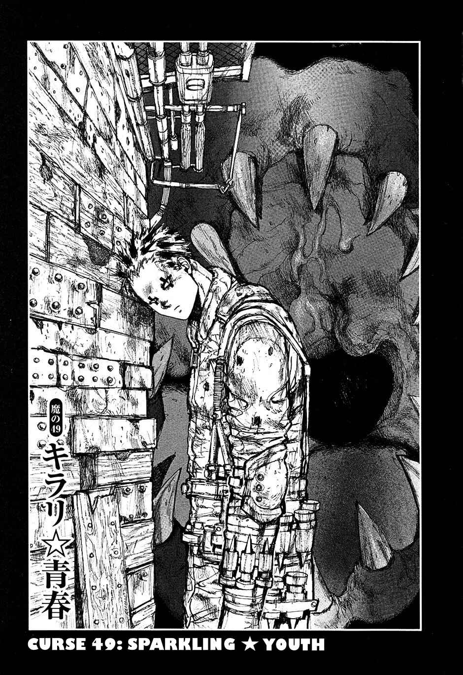 Page 1 Chapter 49 Dorohedoro