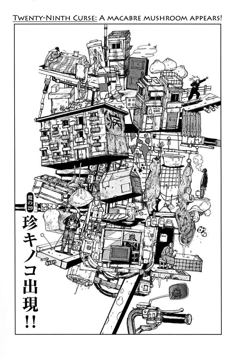 Page 1 Chapter 29 Dorohedoro