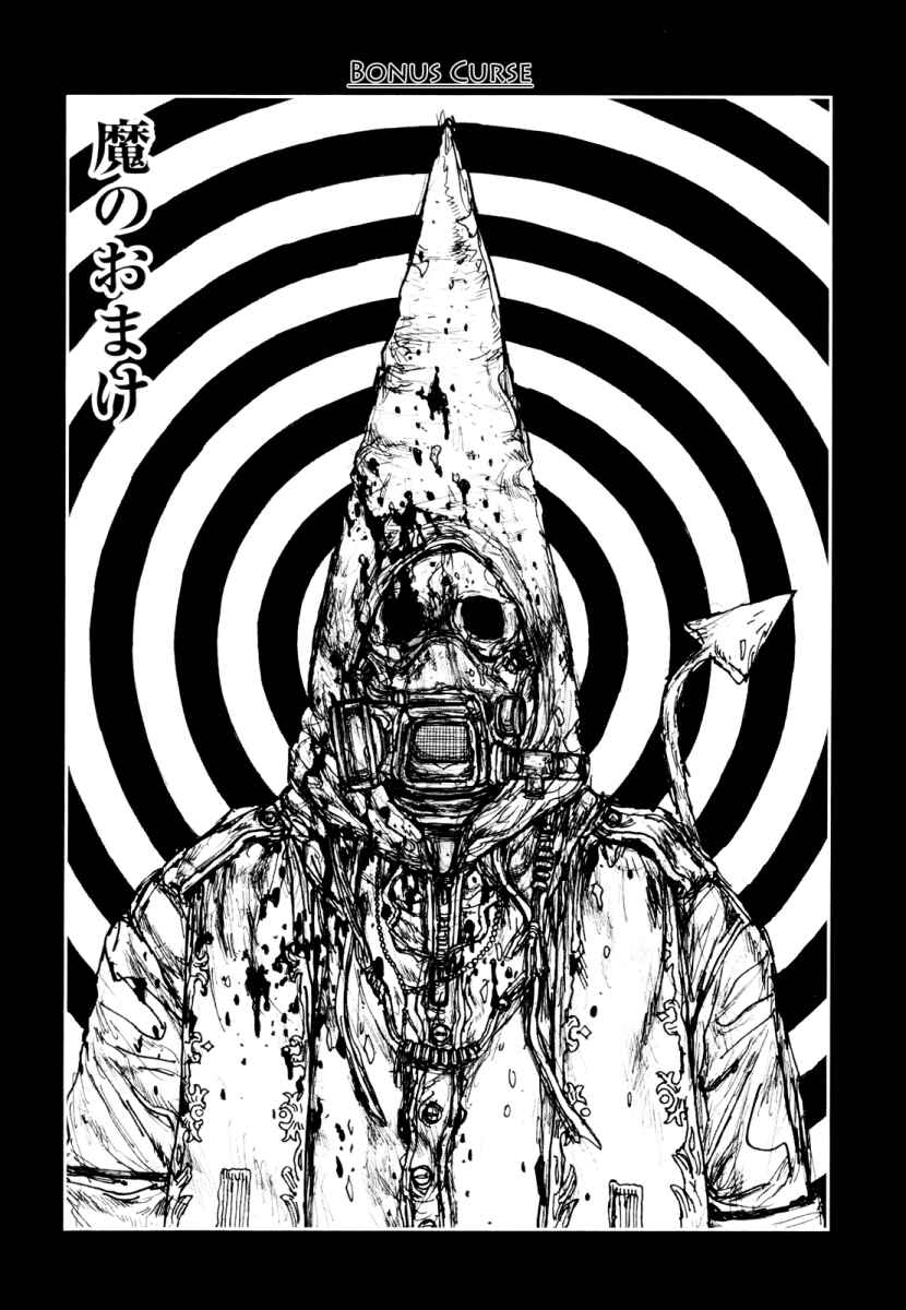 Page 1 Chapter 79.5 Dorohedoro