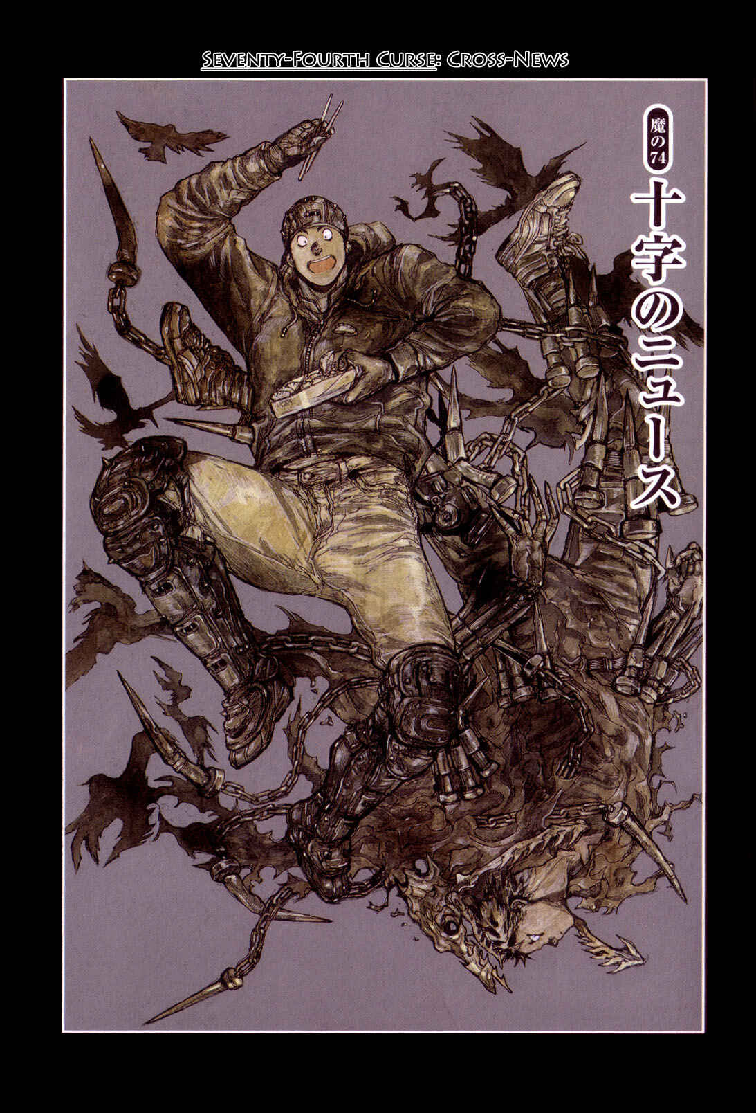 Page 8 Chapter 74 Dorohedoro
