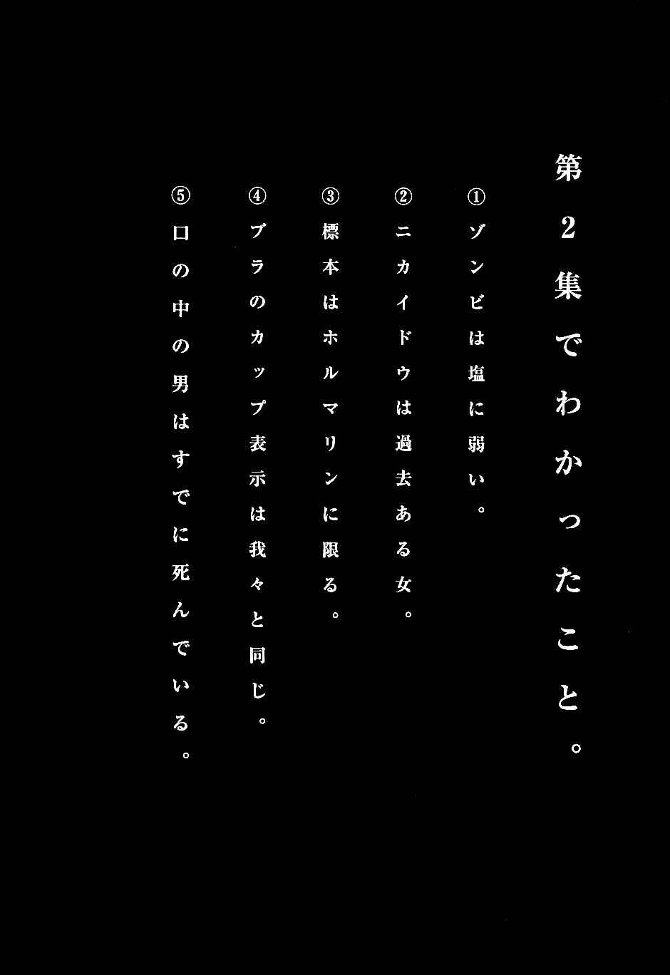 Page 10 Chapter 11.5 Dorohedoro