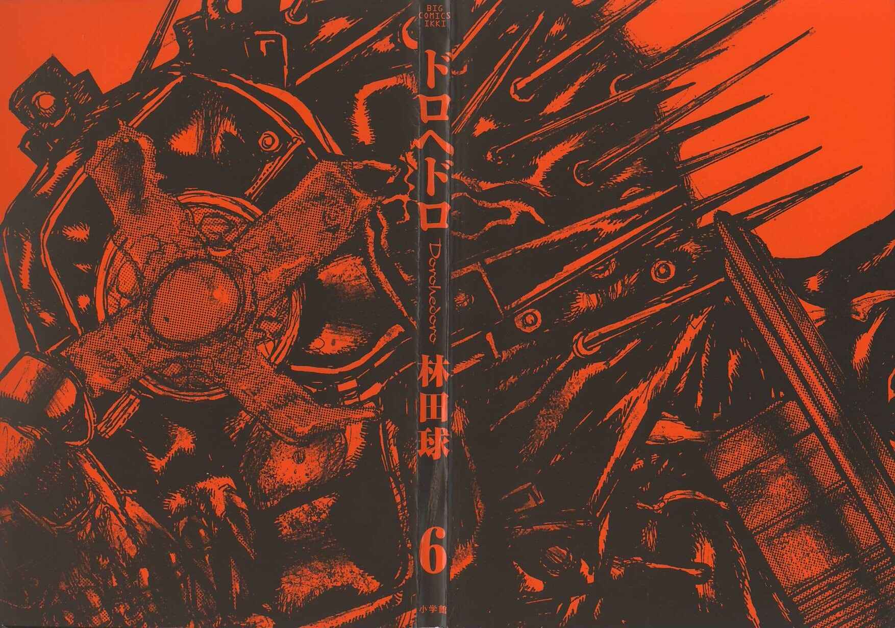 Page 2 Chapter 31 Dorohedoro