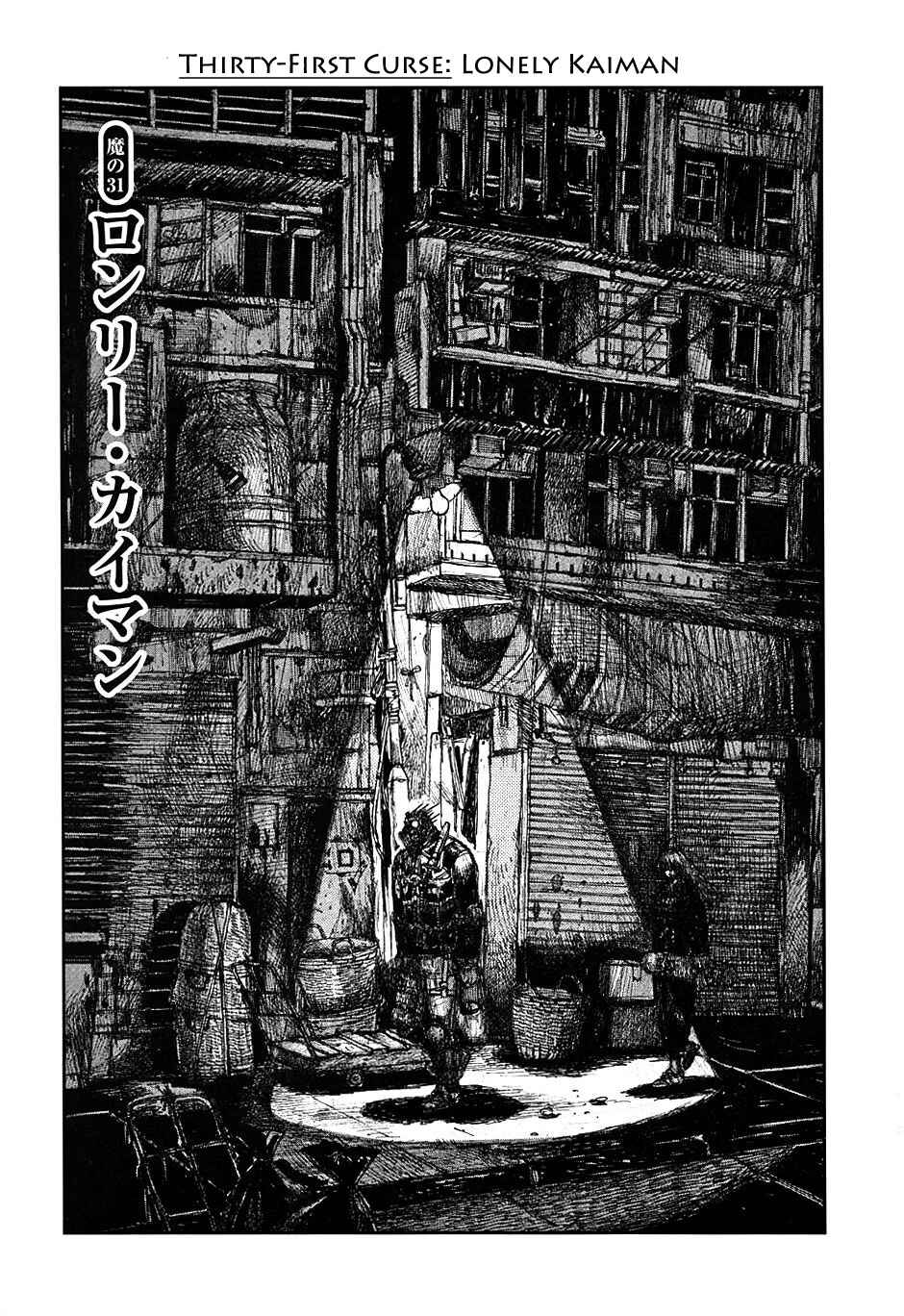 Page 5 Chapter 31 Dorohedoro