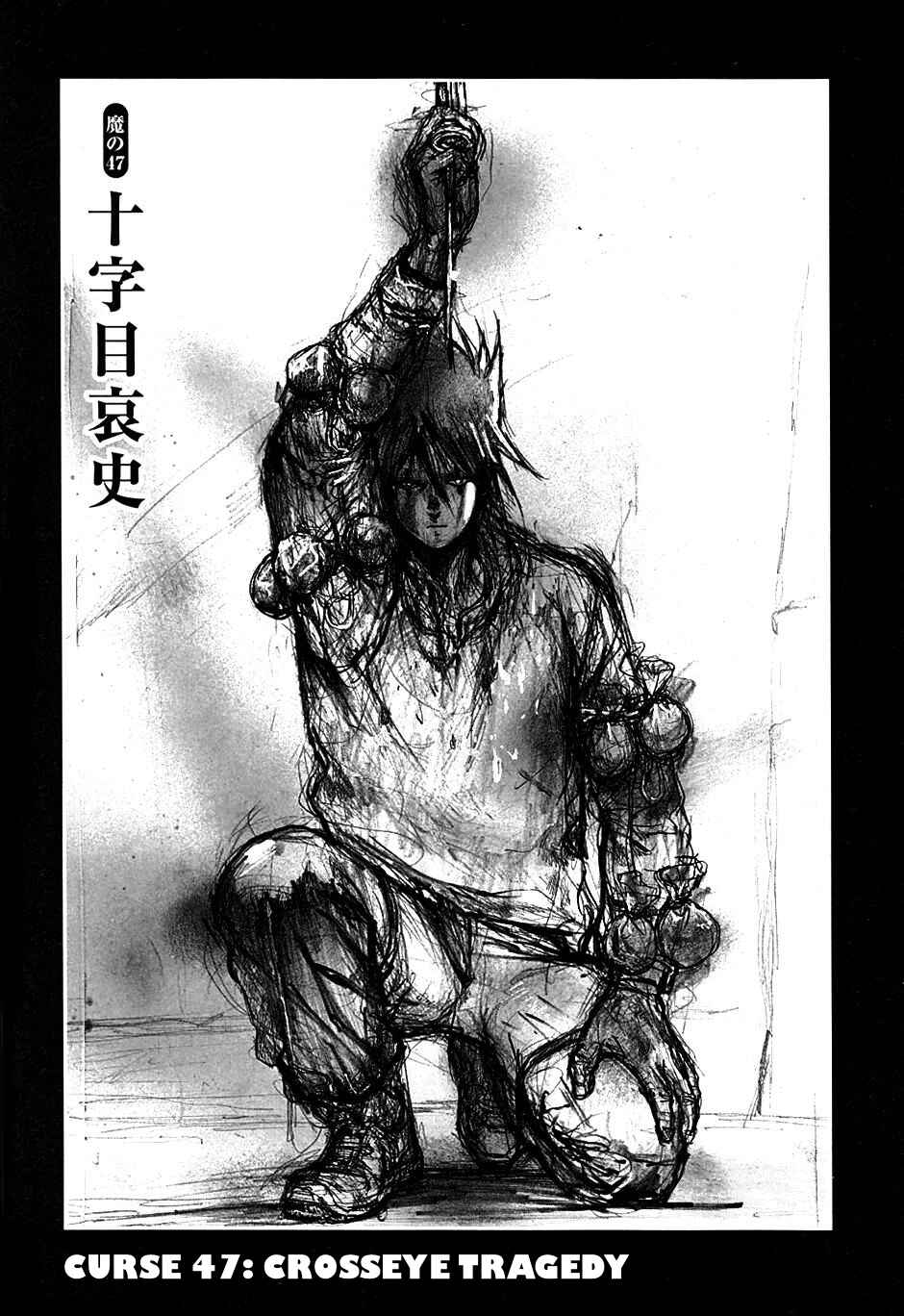Page 1 Chapter 47 Dorohedoro