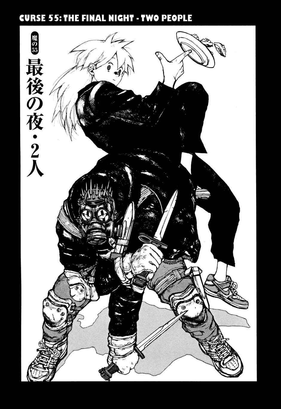 Page 1 Chapter 55 Dorohedoro