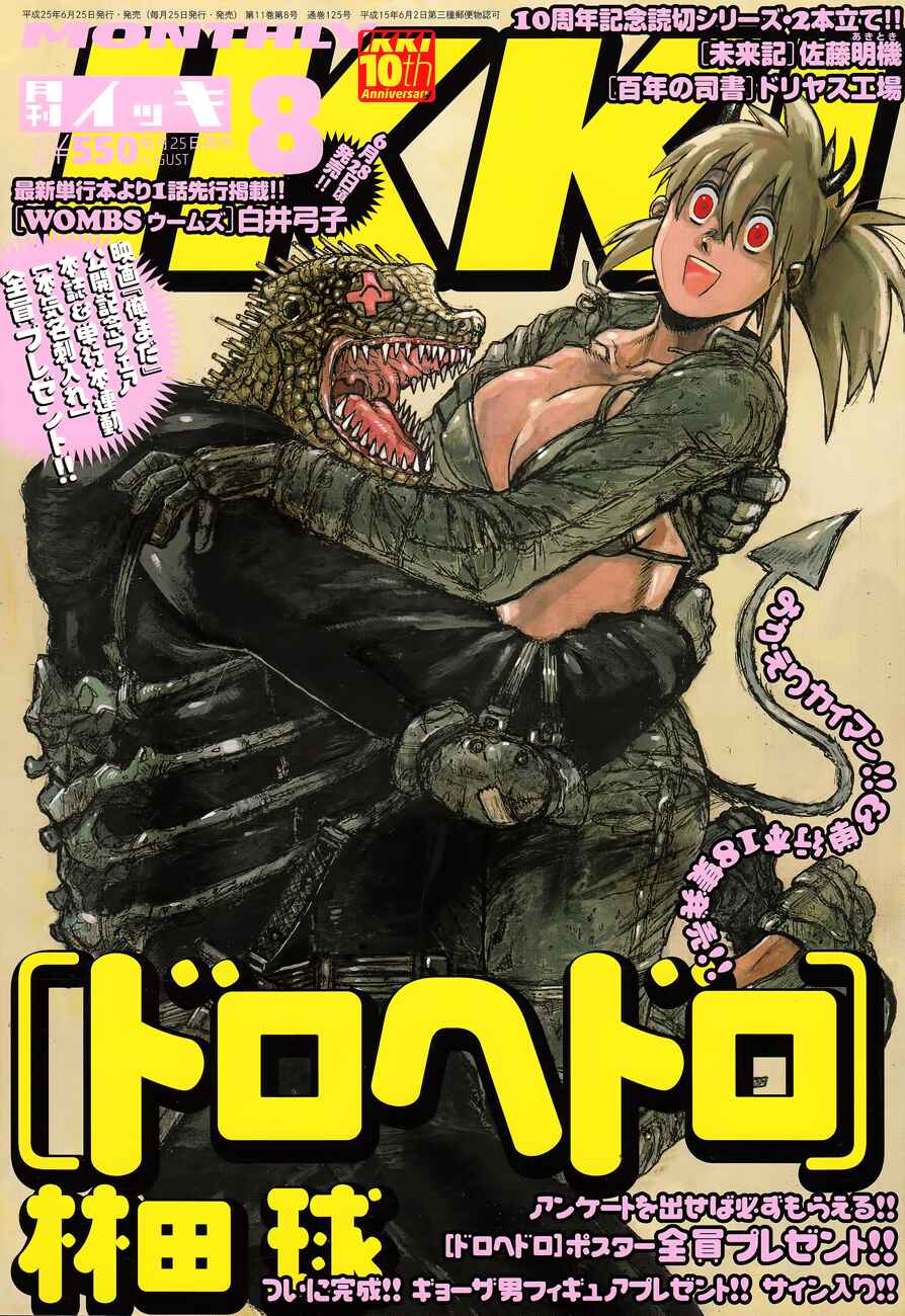 Page 28 Chapter 118 Dorohedoro