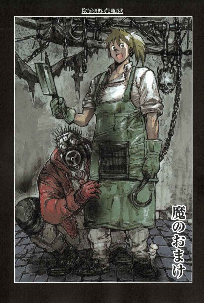 Page 1 Chapter 73.5 Dorohedoro