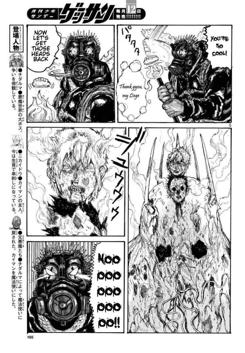 Page 5 Chapter 158 Dorohedoro