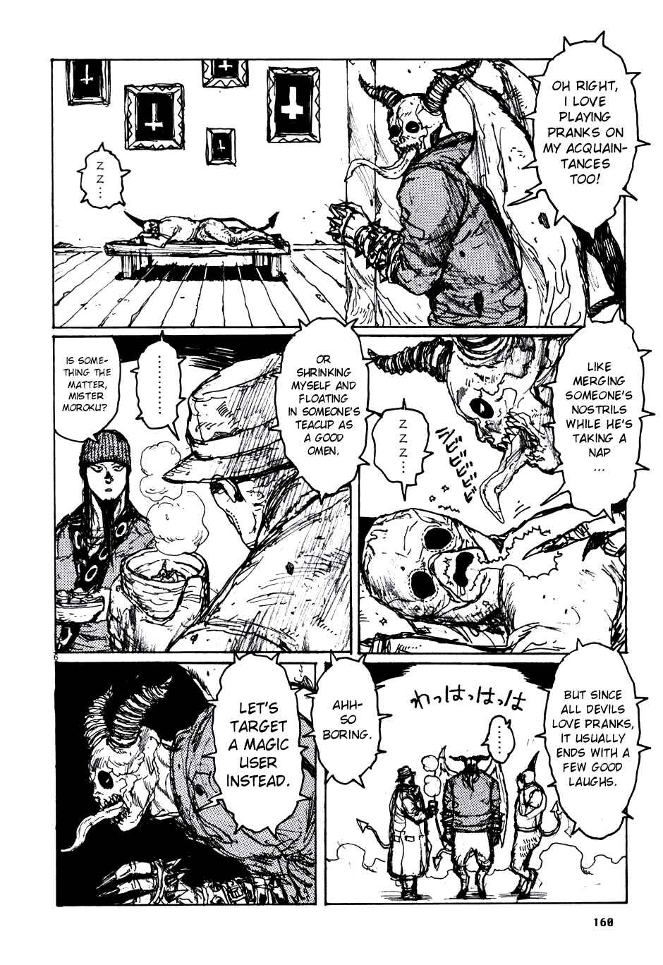 Page 6 Chapter 61.5 Dorohedoro