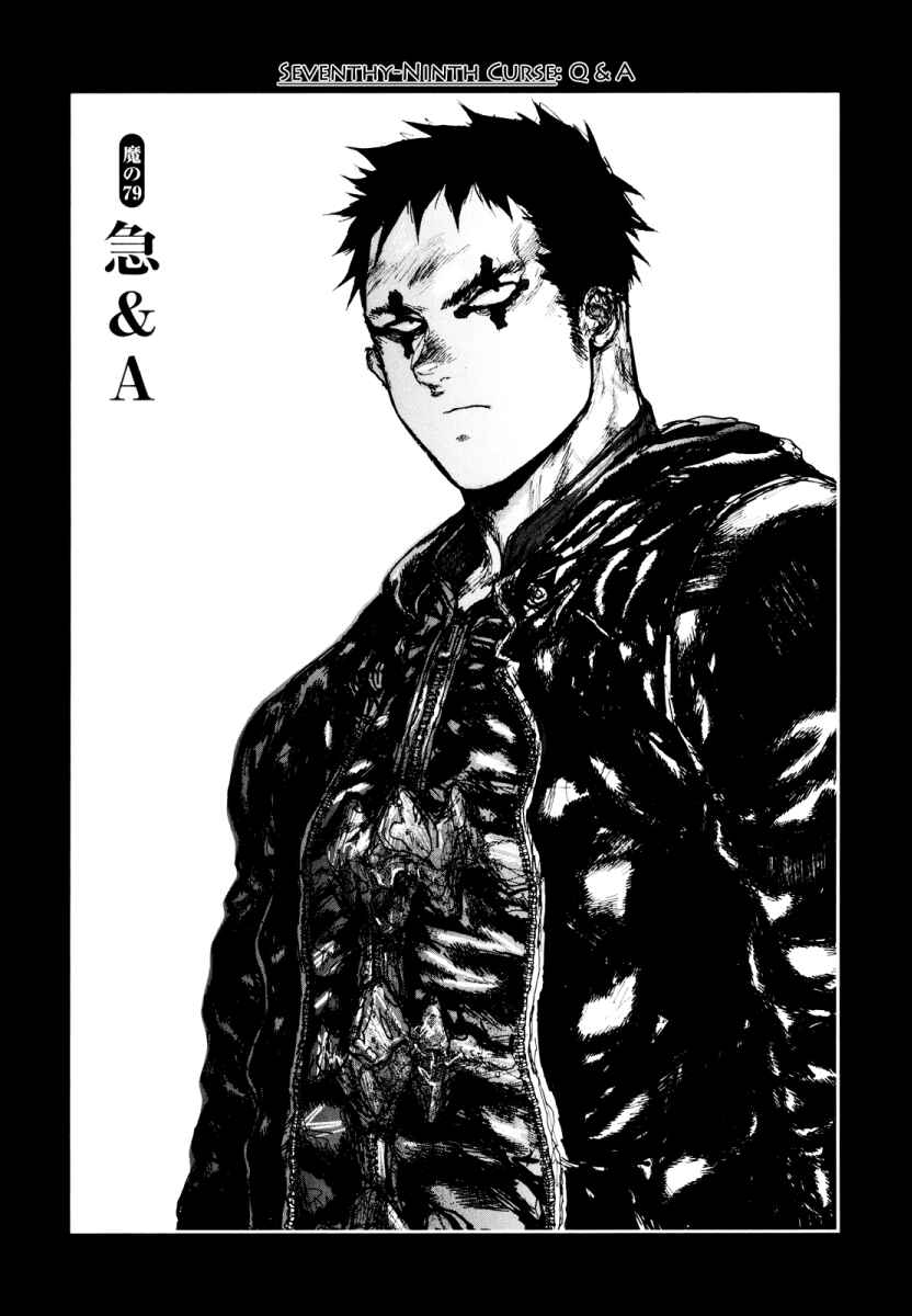 Page 1 Chapter 79 Dorohedoro