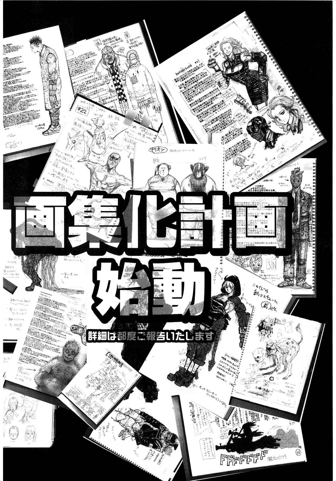 Page 16 Chapter 127.5 Dorohedoro