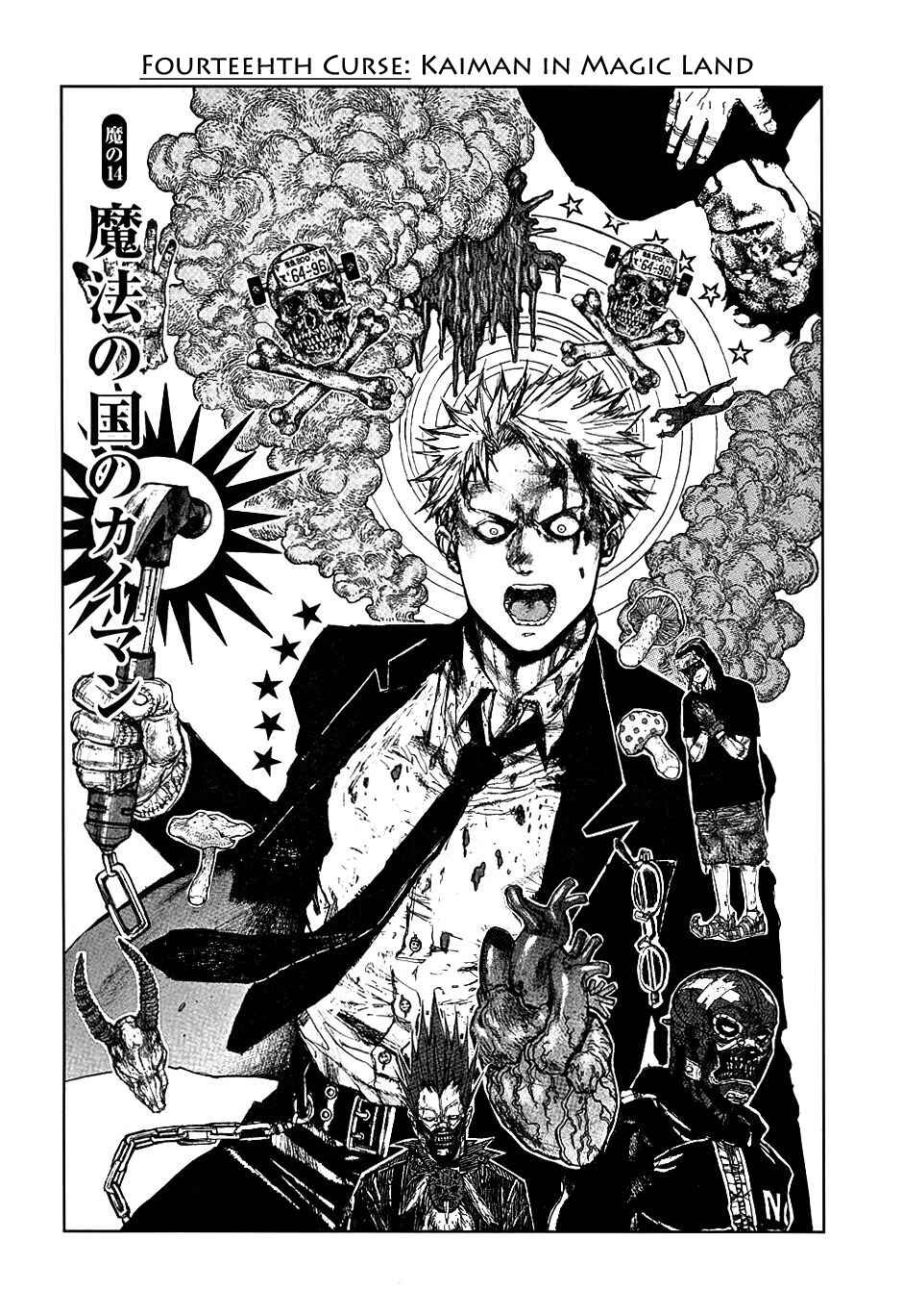Page 1 Chapter 14 Dorohedoro