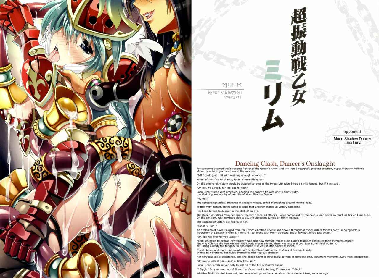 Page 12 Chapter 1 Queens Blade - Vanquished Queens (Visual Book)