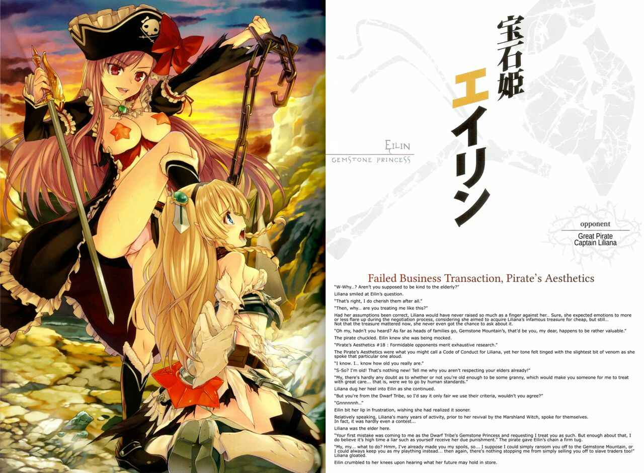 Page 16 Chapter 1 Queens Blade - Vanquished Queens (Visual Book)