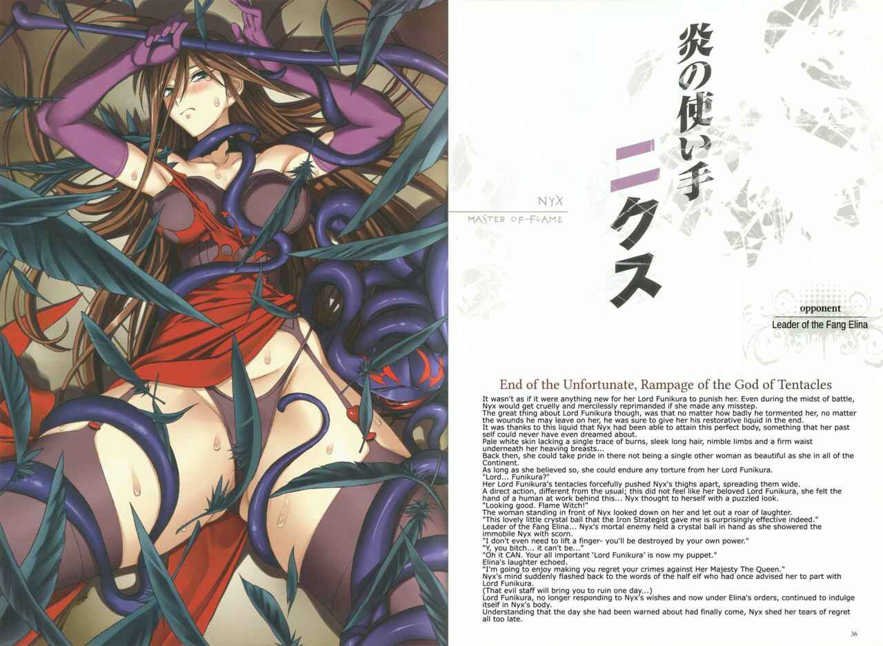 Page 18 Chapter 1 Queens Blade - Vanquished Queens (Visual Book)