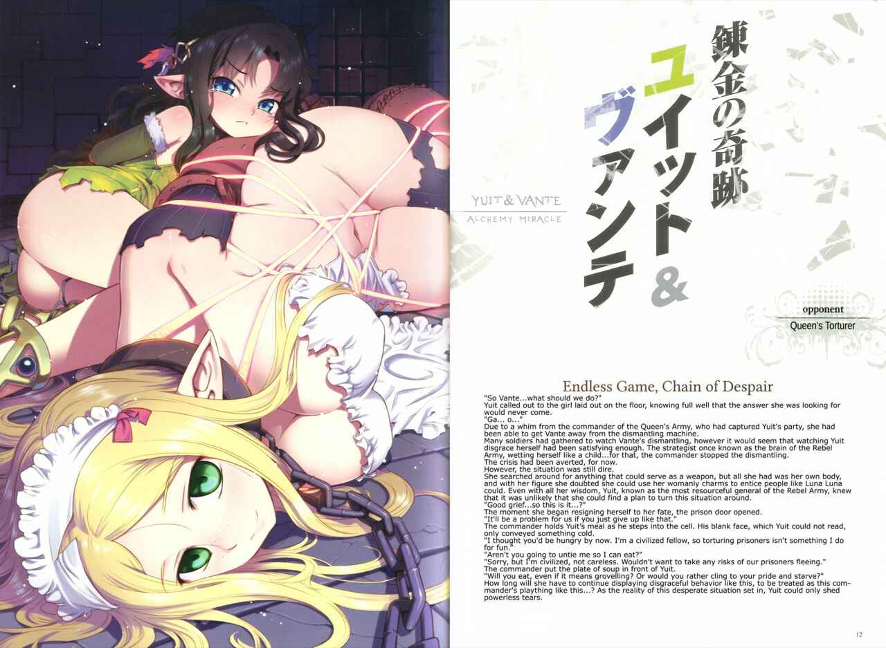 Page 6 Chapter 1 Queens Blade - Vanquished Queens (Visual Book)