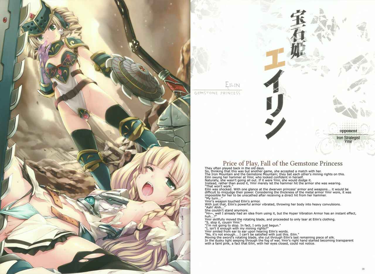 Page 9 Chapter 1 Queens Blade - Vanquished Queens (Visual Book)