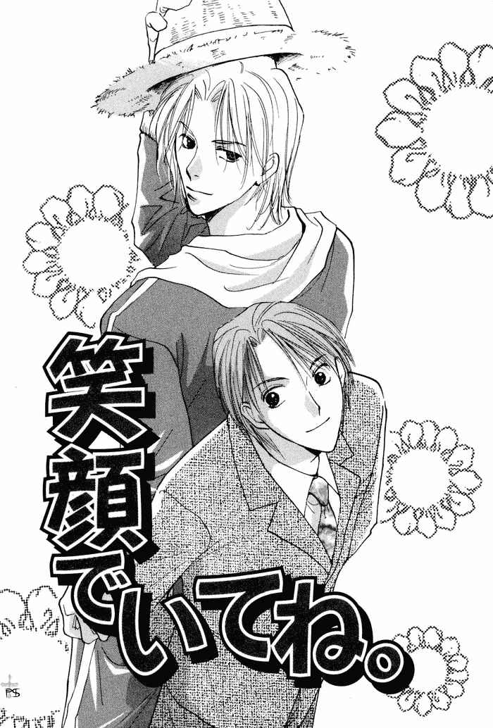Page 3 Chapter 2 Anata Dake wo Matteru