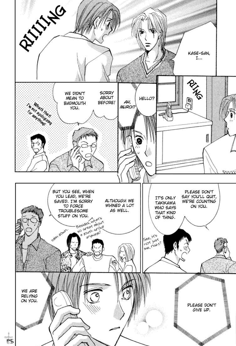Page 58 Chapter 2 Anata Dake wo Matteru