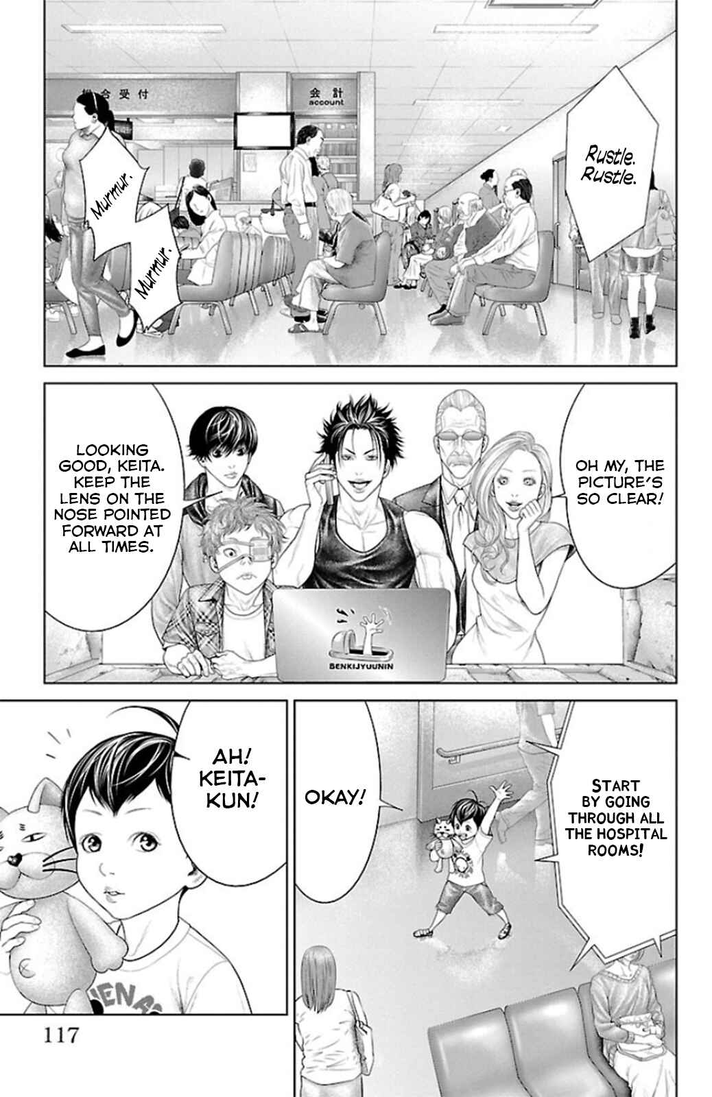Page 19 Chapter 10 Ari no Ou