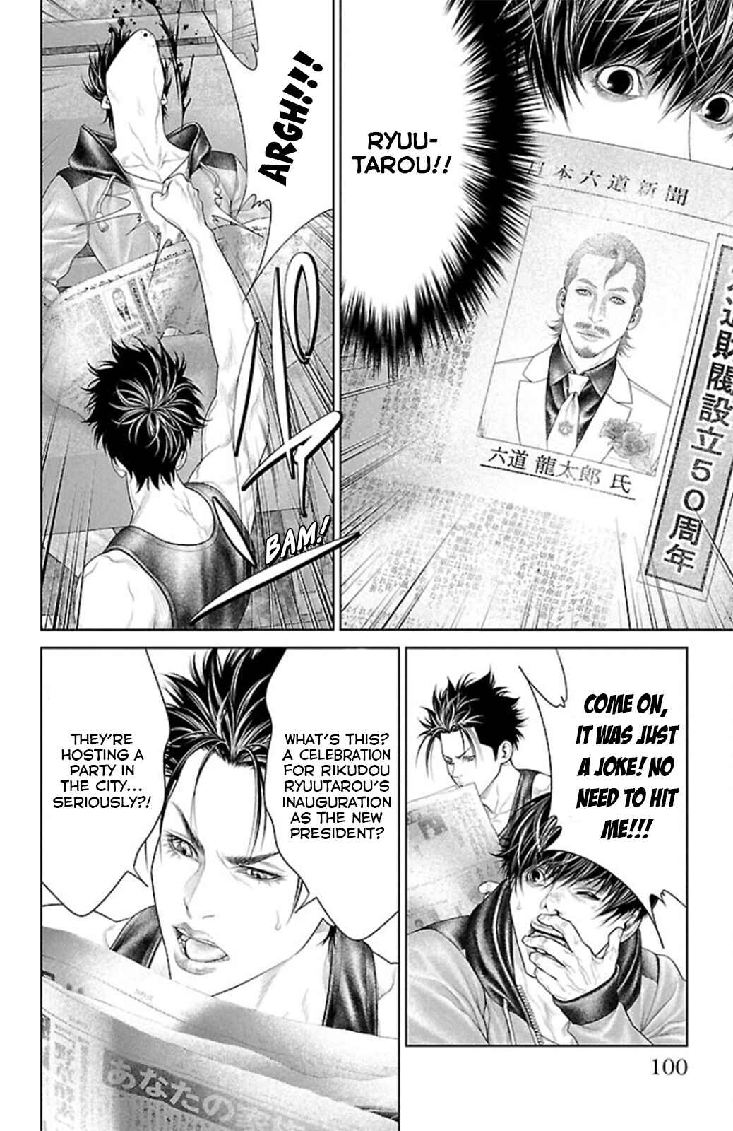 Page 2 Chapter 10 Ari no Ou