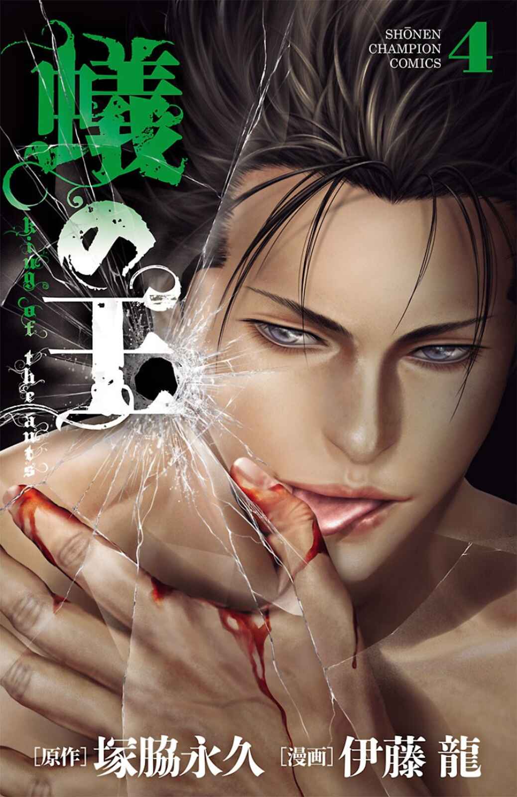 Page 1 Chapter 12 Ari no Ou