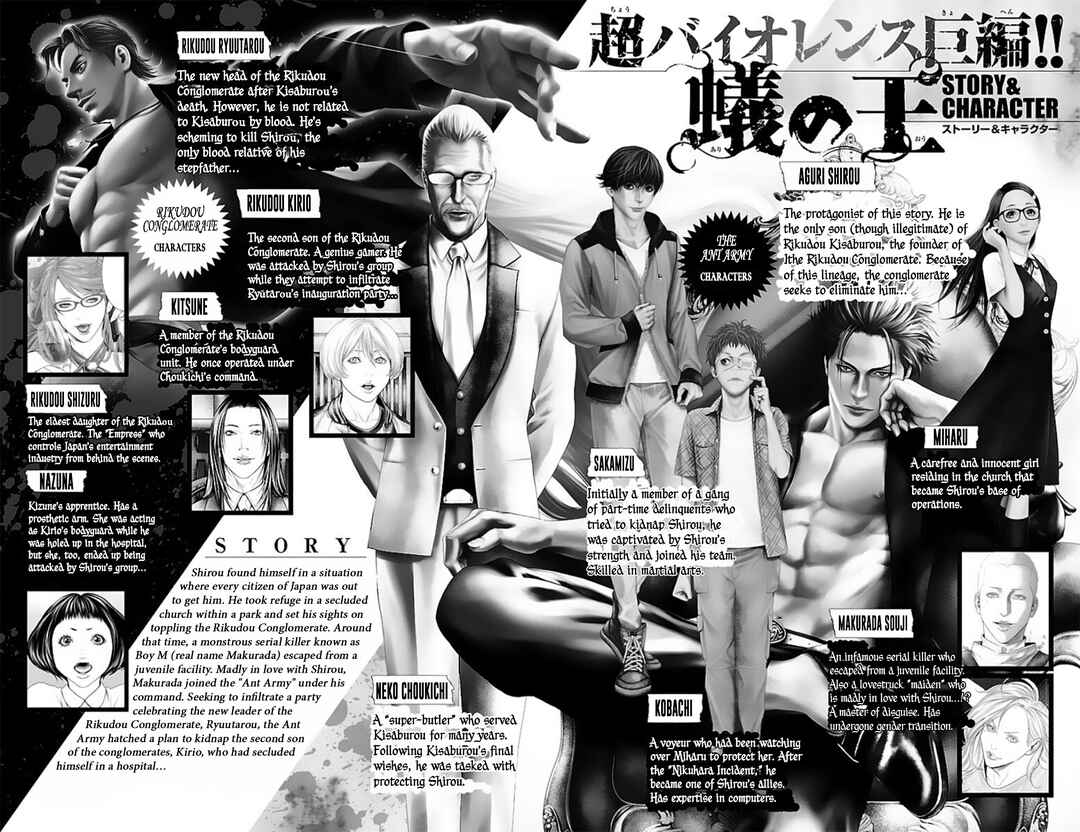 Page 3 Chapter 12 Ari no Ou