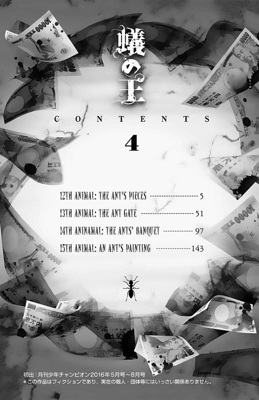 Page 4 Chapter 12 Ari no Ou