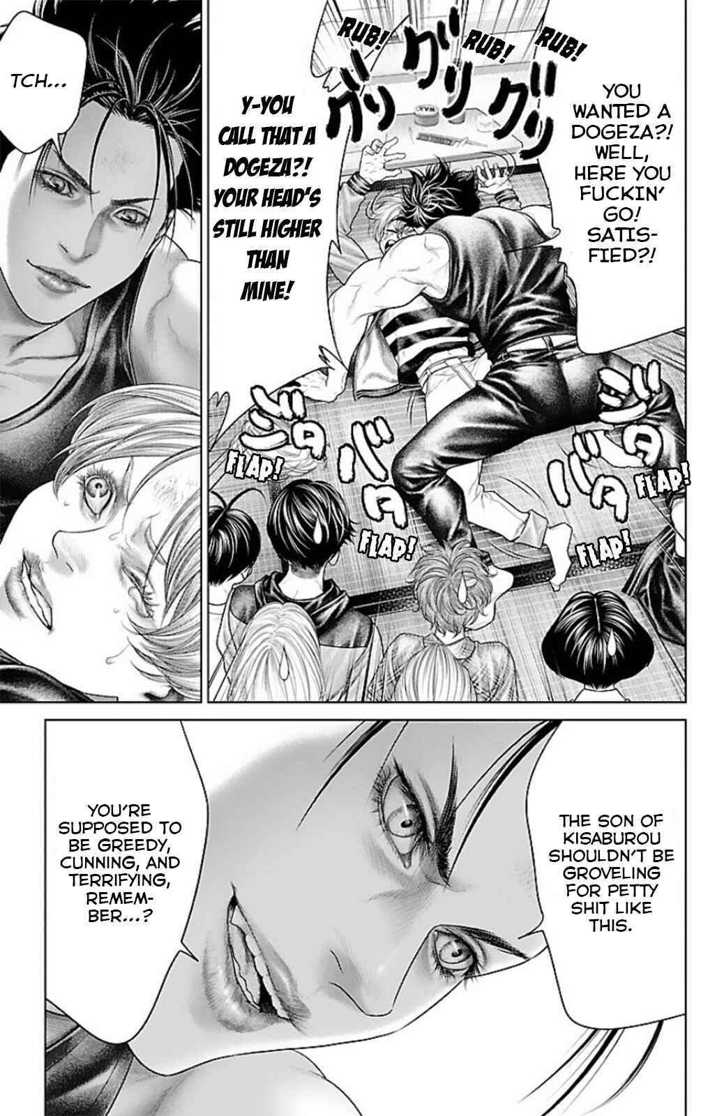 Page 13 Chapter 13 Ari no Ou
