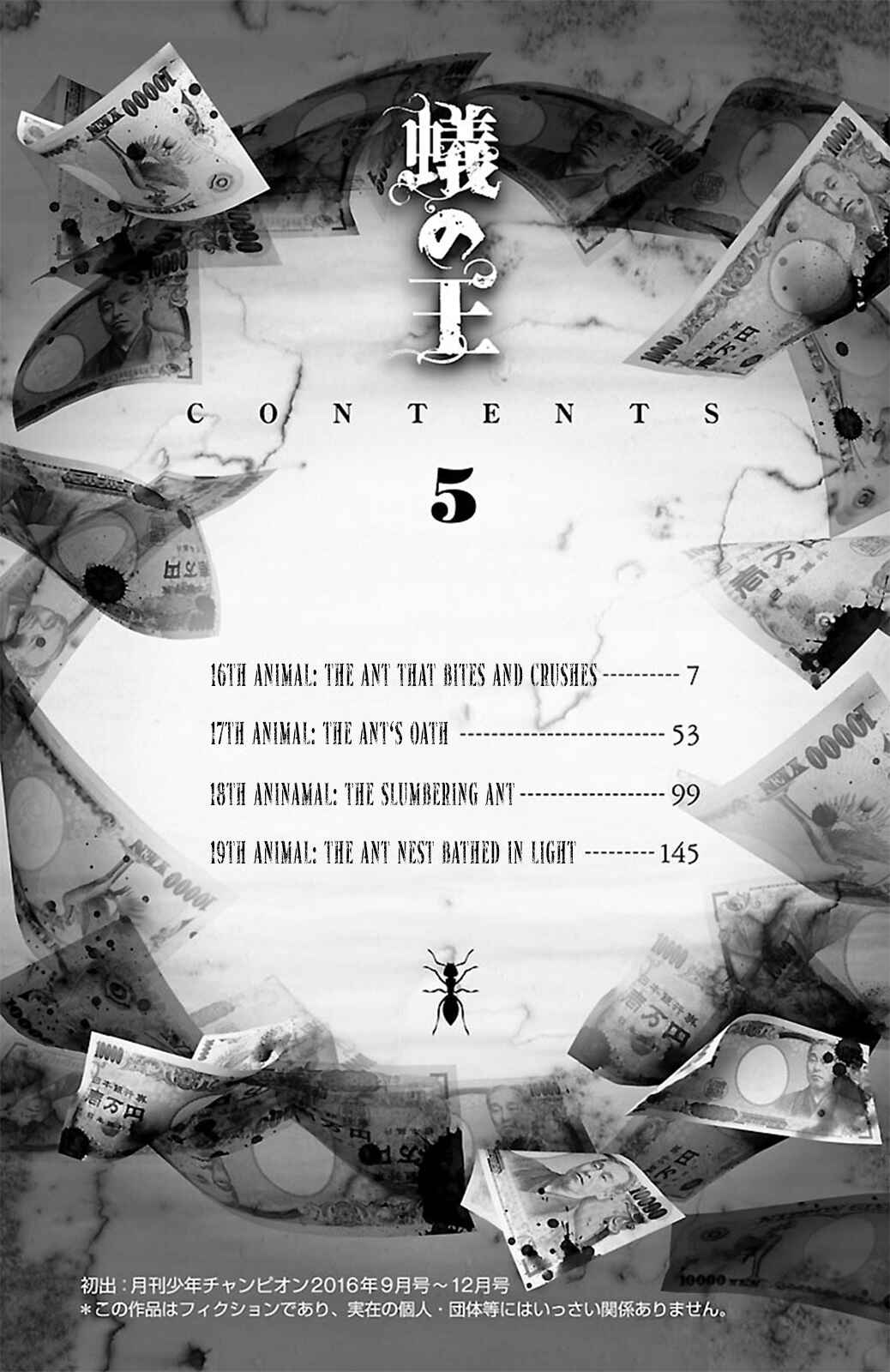 Page 4 Chapter 16 Ari no Ou