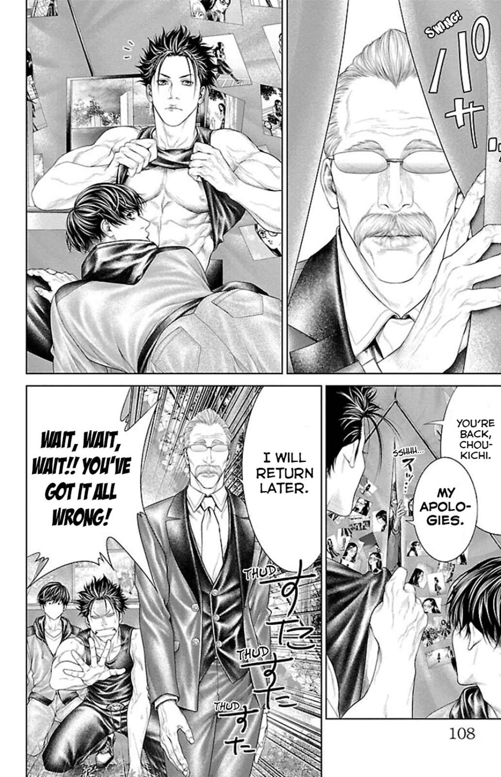 Page 6 Chapter 6 Ari no Ou