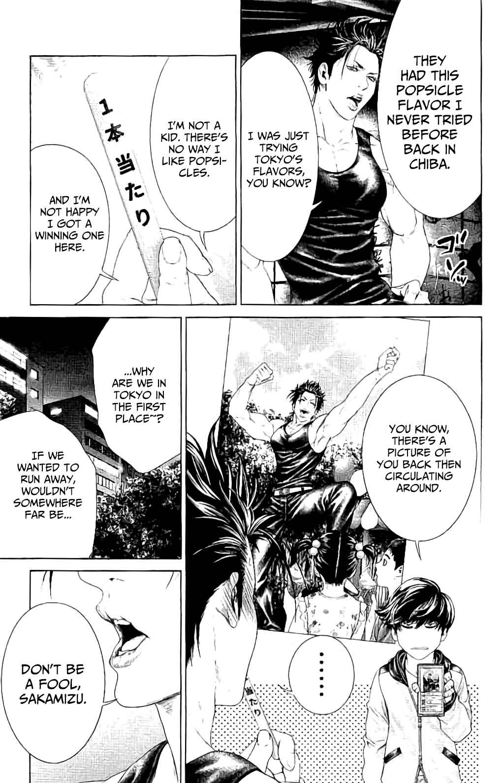 Page 23 Chapter 4 Ari no Ou