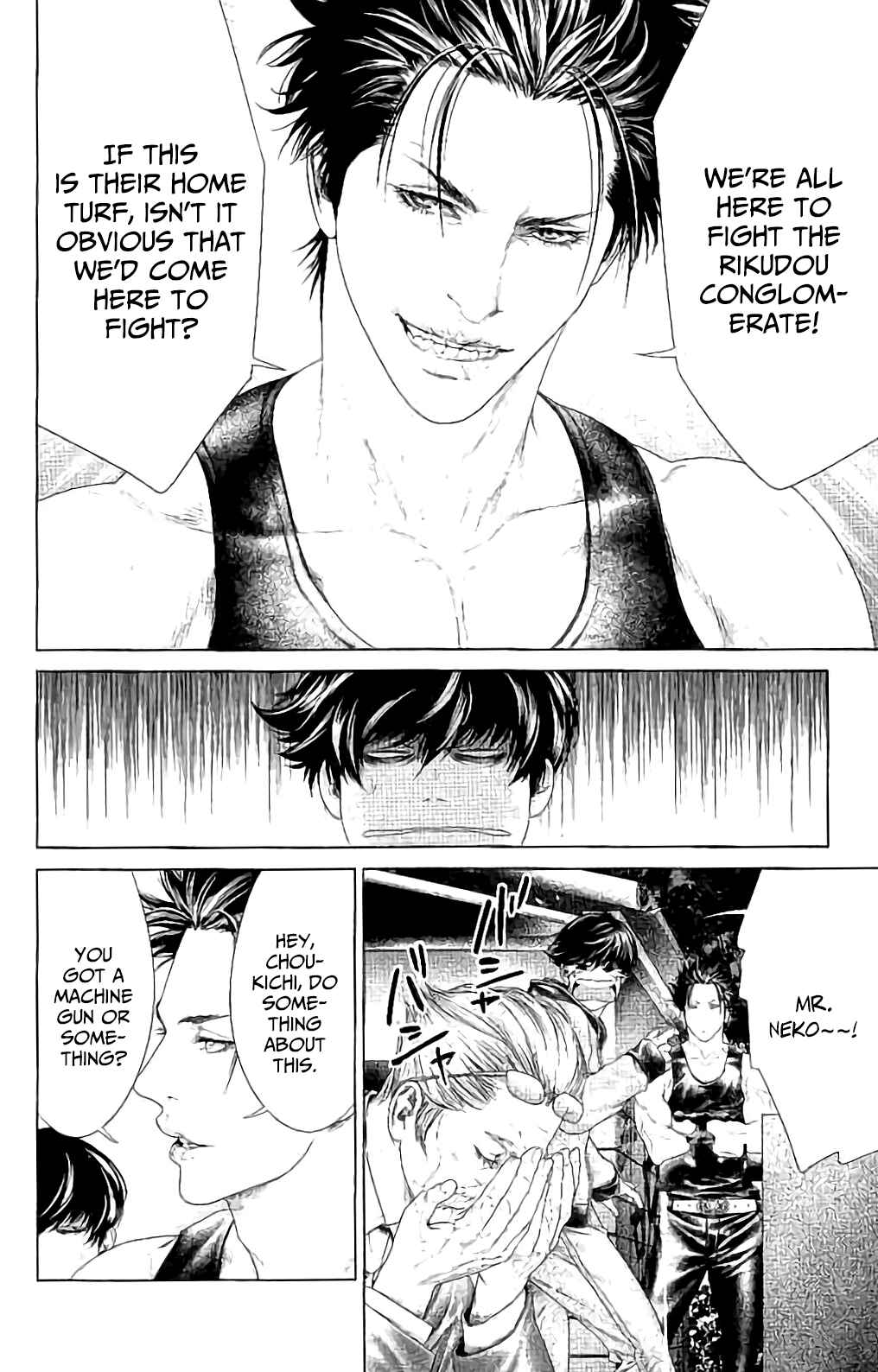 Page 24 Chapter 4 Ari no Ou