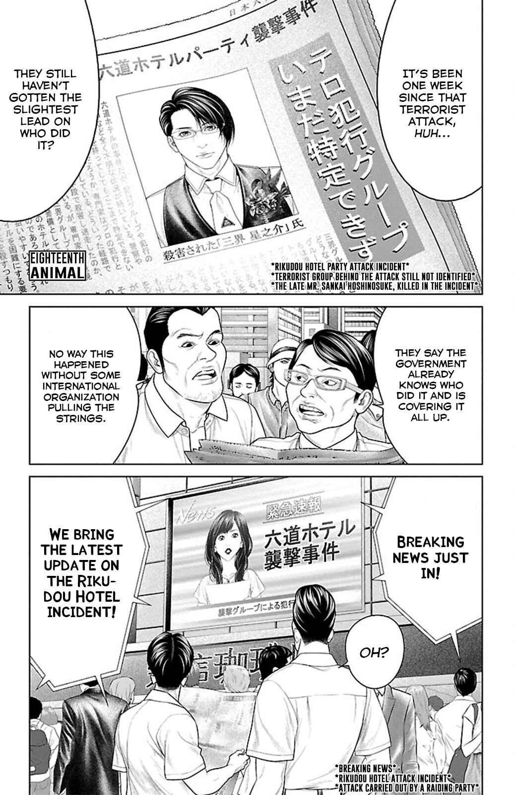 Page 1 Chapter 18 Ari no Ou