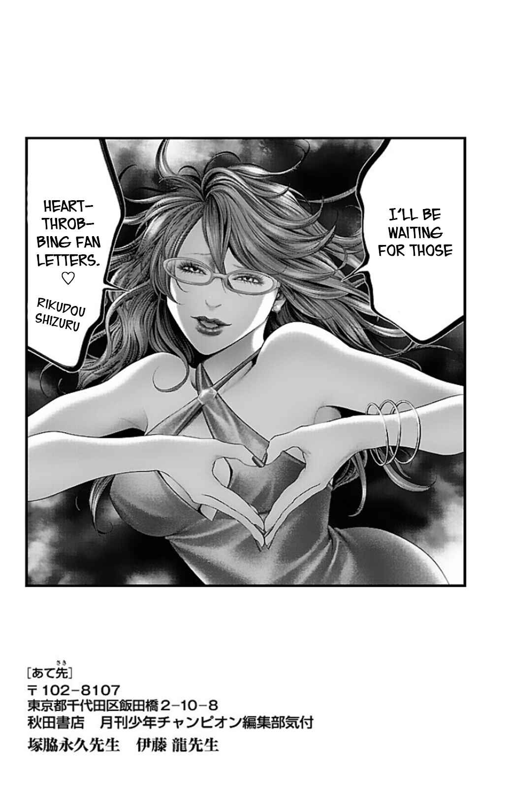 Page 47 Chapter 15 Ari no Ou