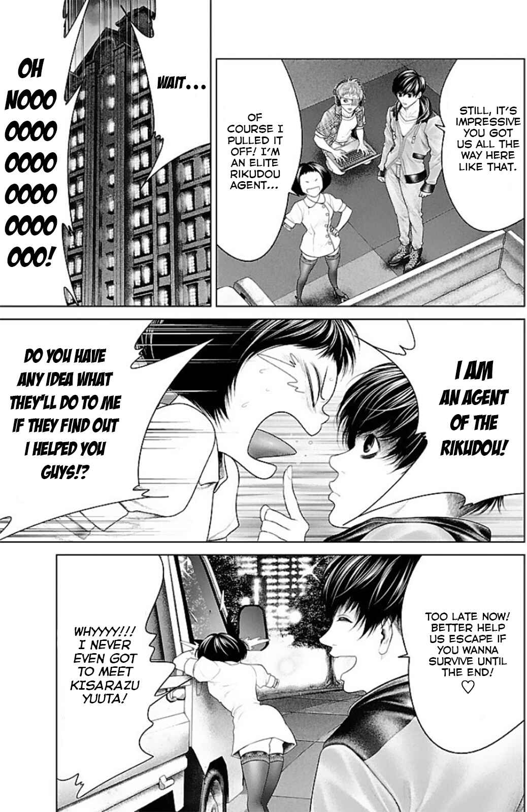 Page 5 Chapter 14 Ari no Ou