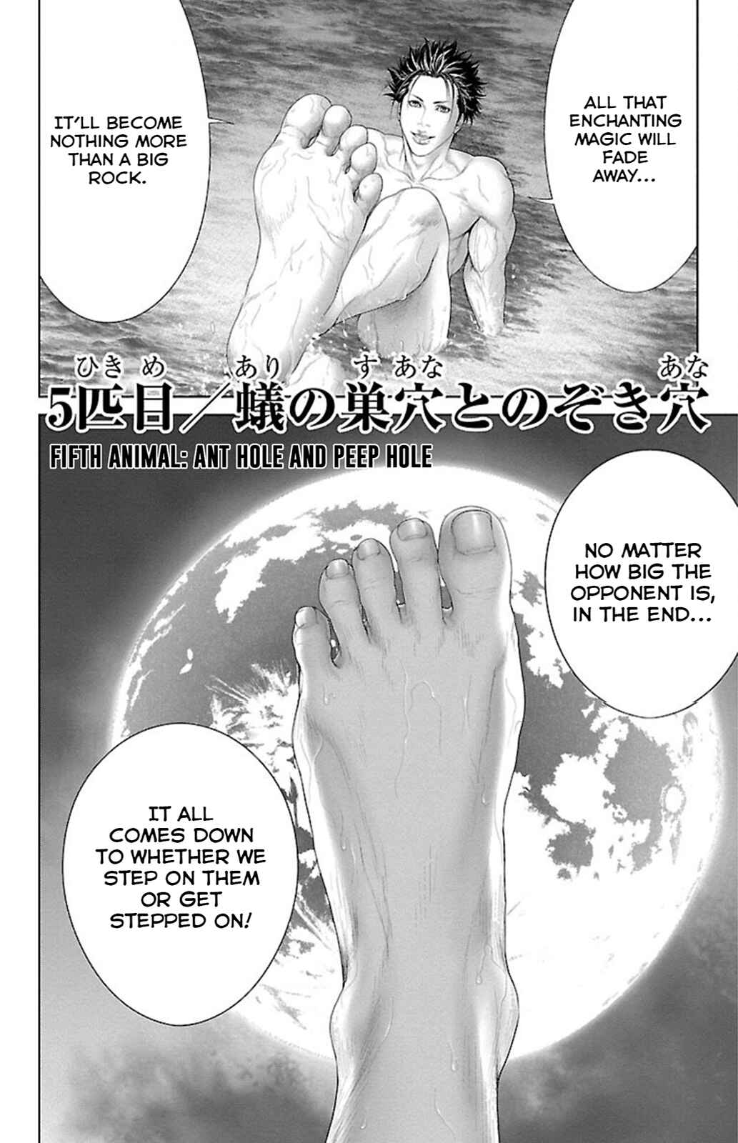 Page 4 Chapter 5 Ari no Ou