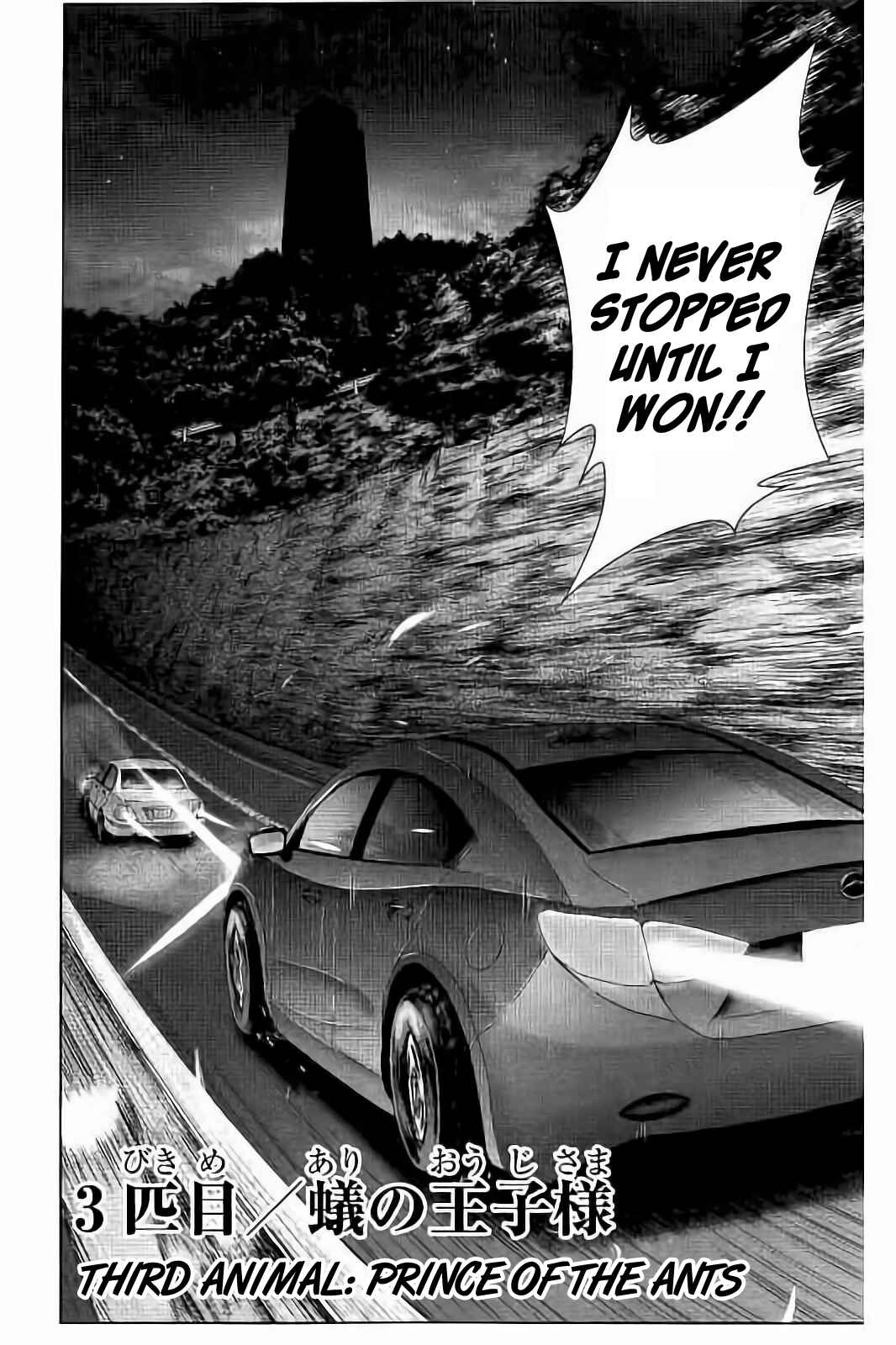 Page 2 Chapter 3 Ari no Ou