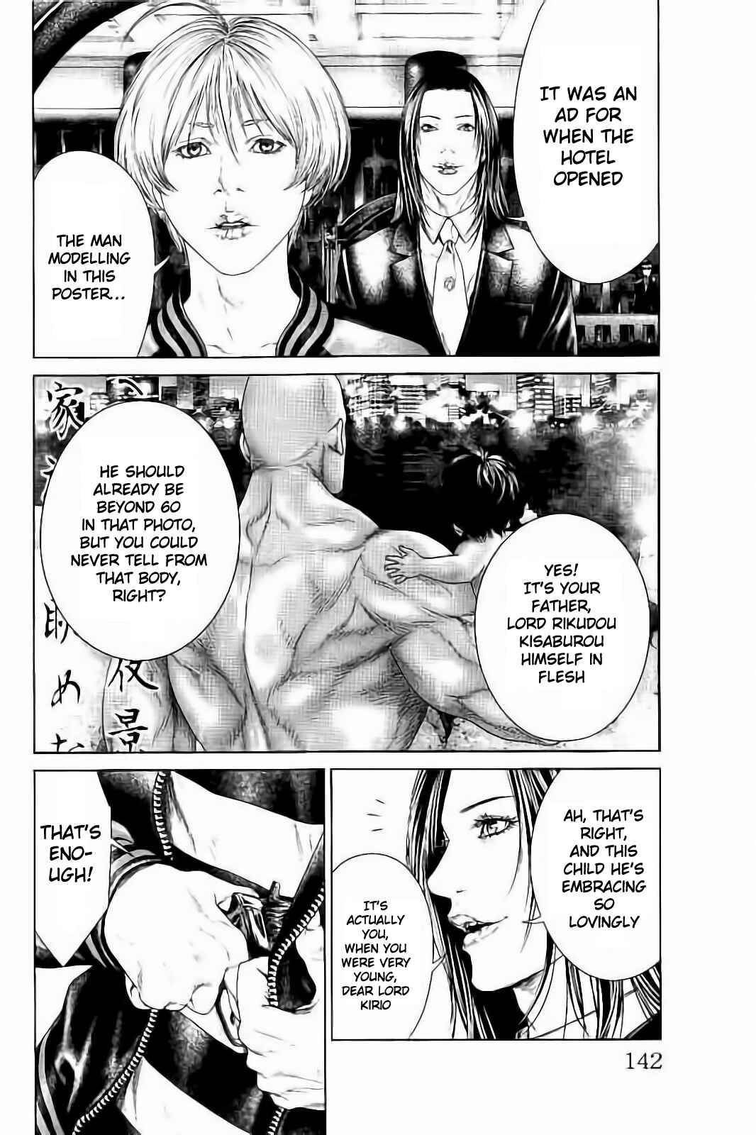 Page 6 Chapter 3 Ari no Ou