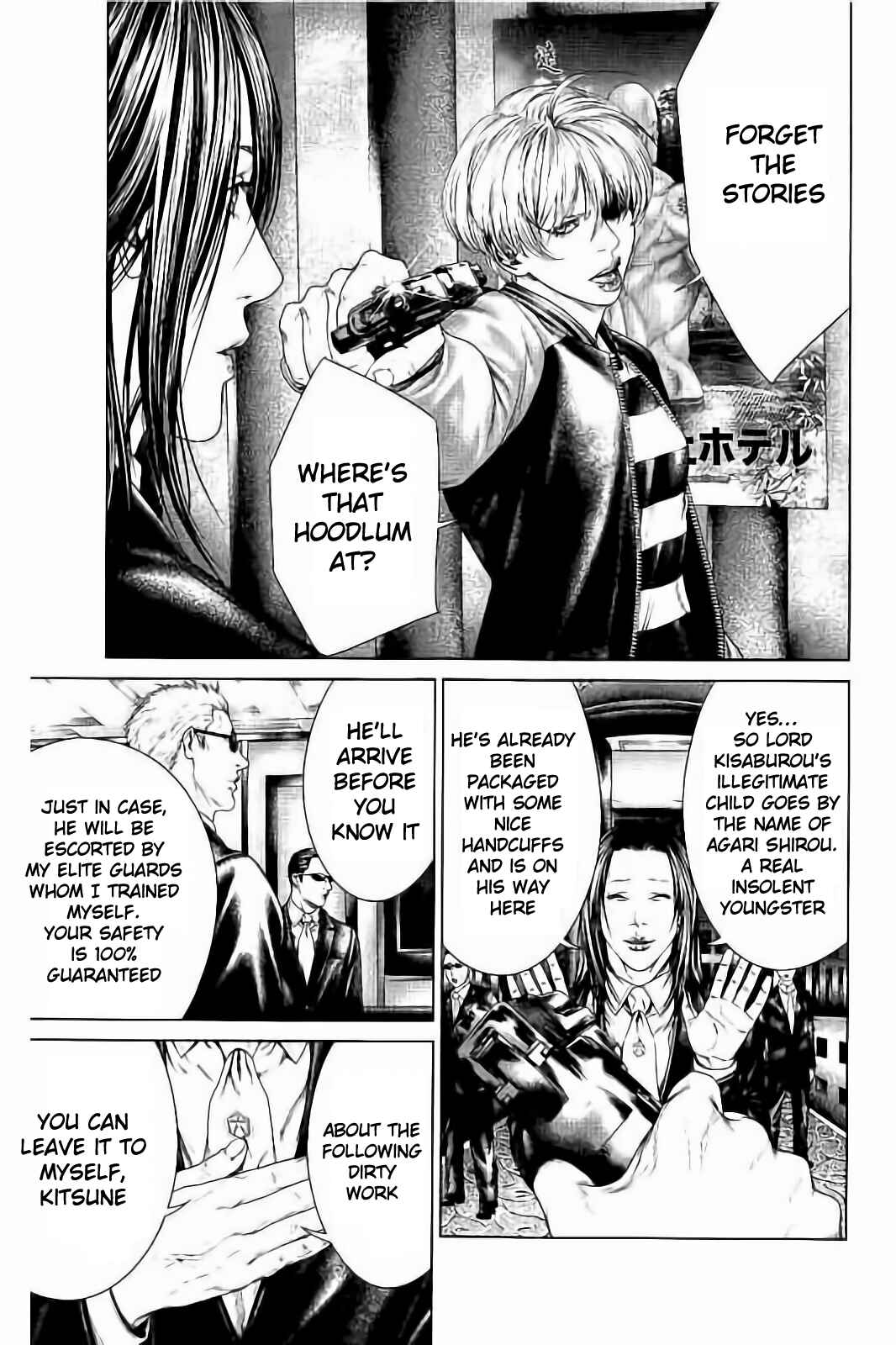 Page 7 Chapter 3 Ari no Ou