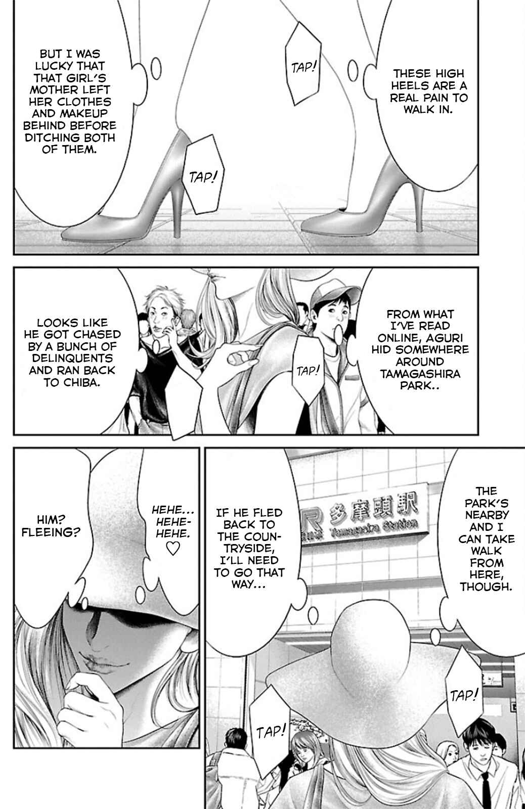 Page 26 Chapter 9 Ari no Ou