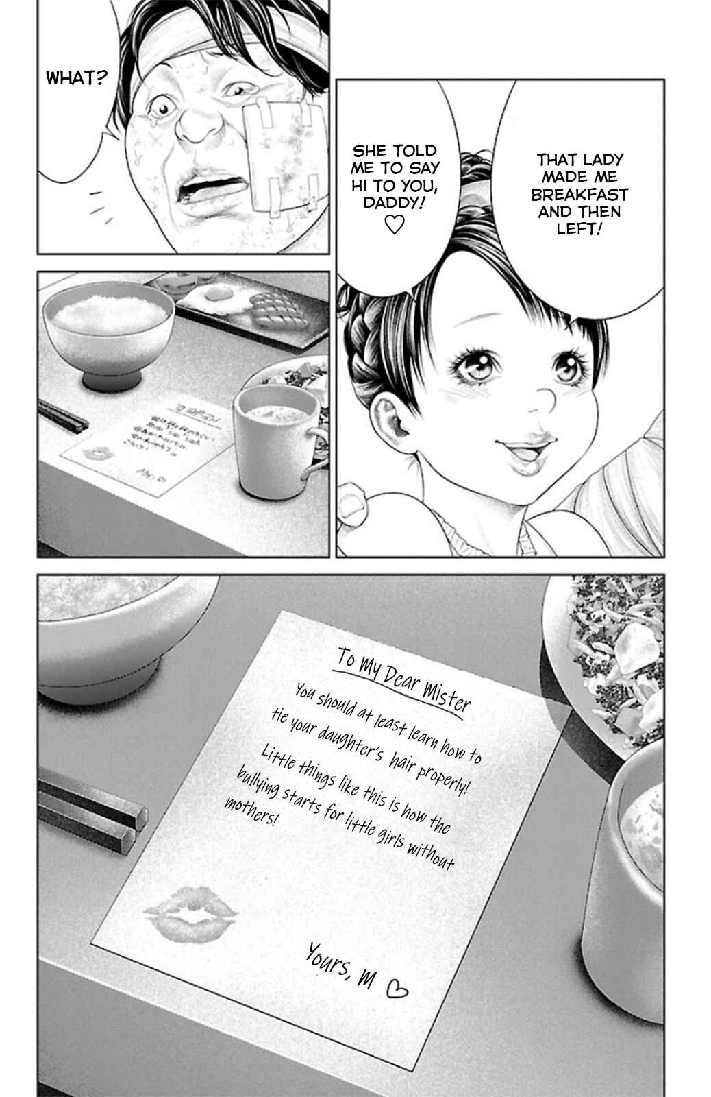 Page 44 Chapter 9 Ari no Ou