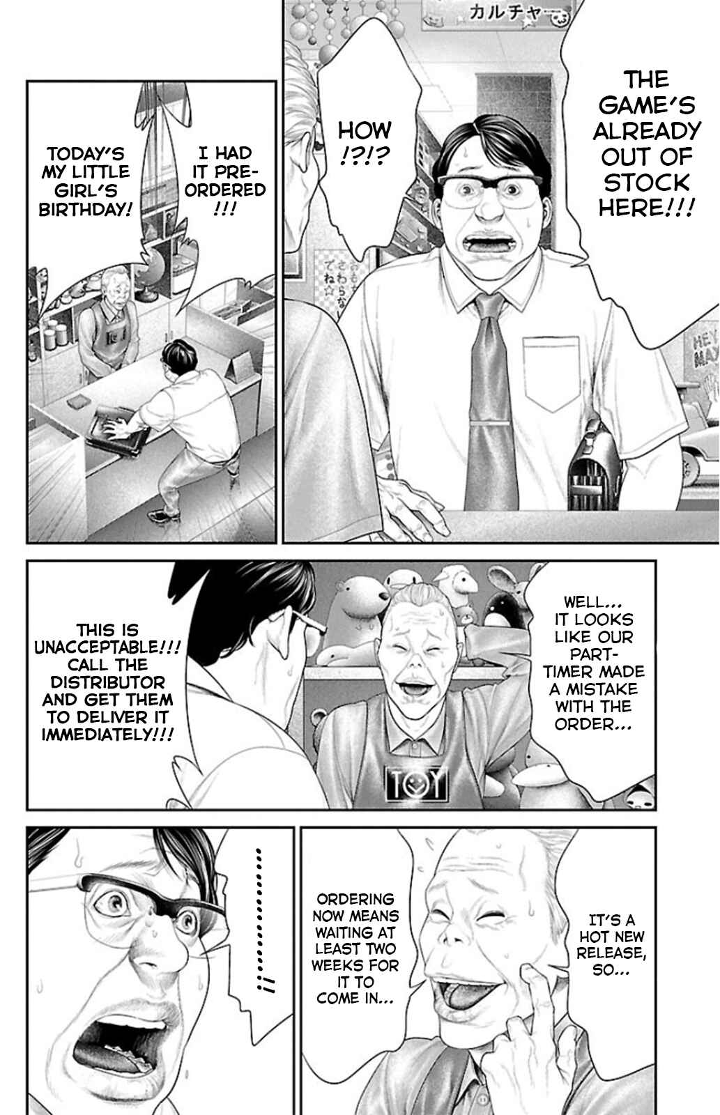 Page 24 Chapter 8 Ari no Ou