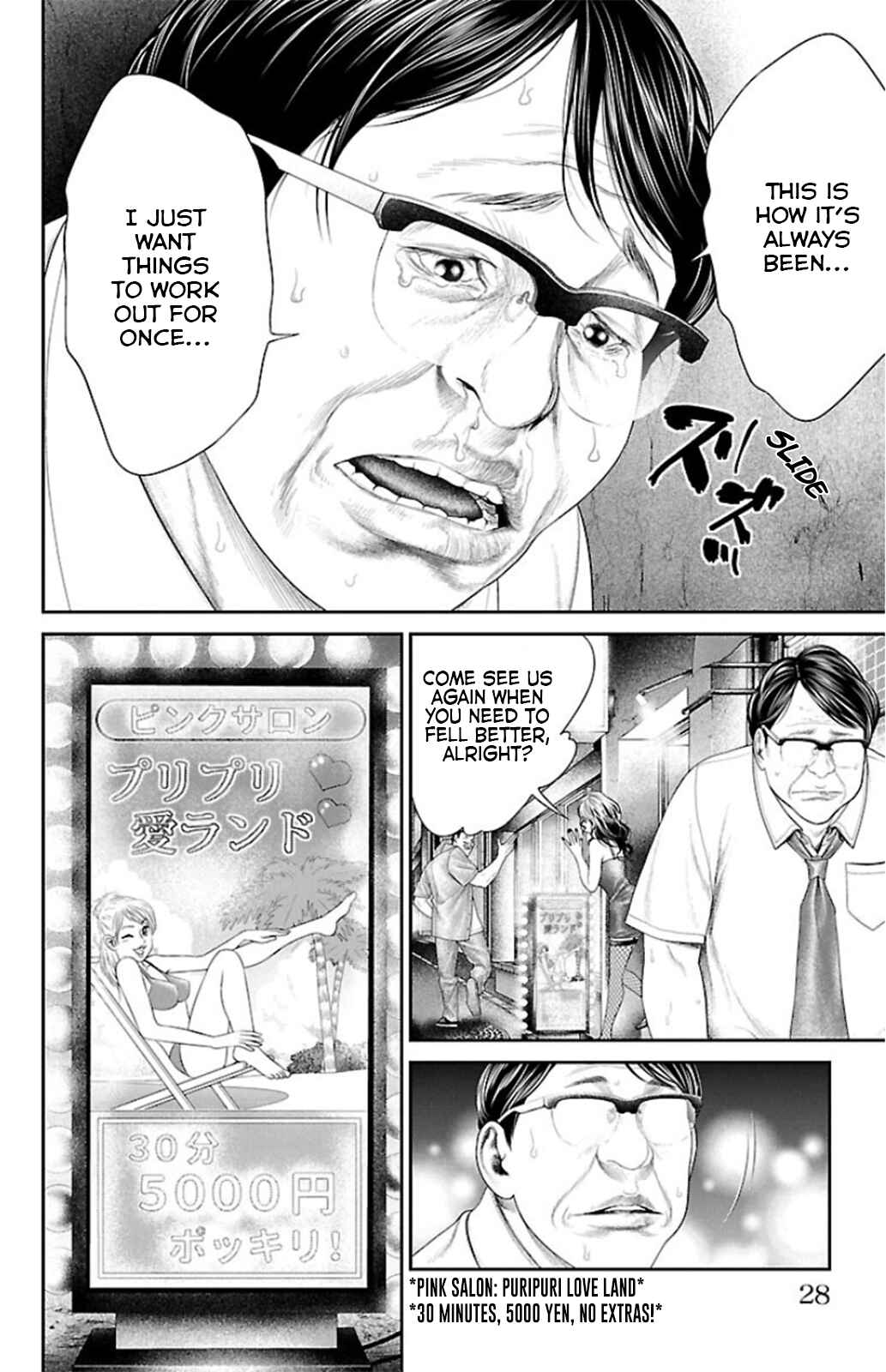 Page 26 Chapter 8 Ari no Ou