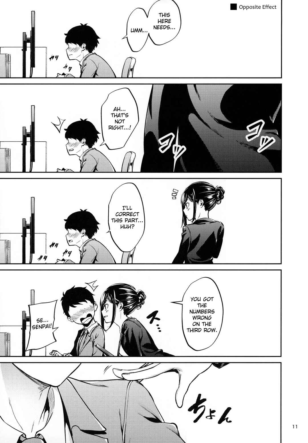 Page 1 Chapter 3 Shokuba no Senpai