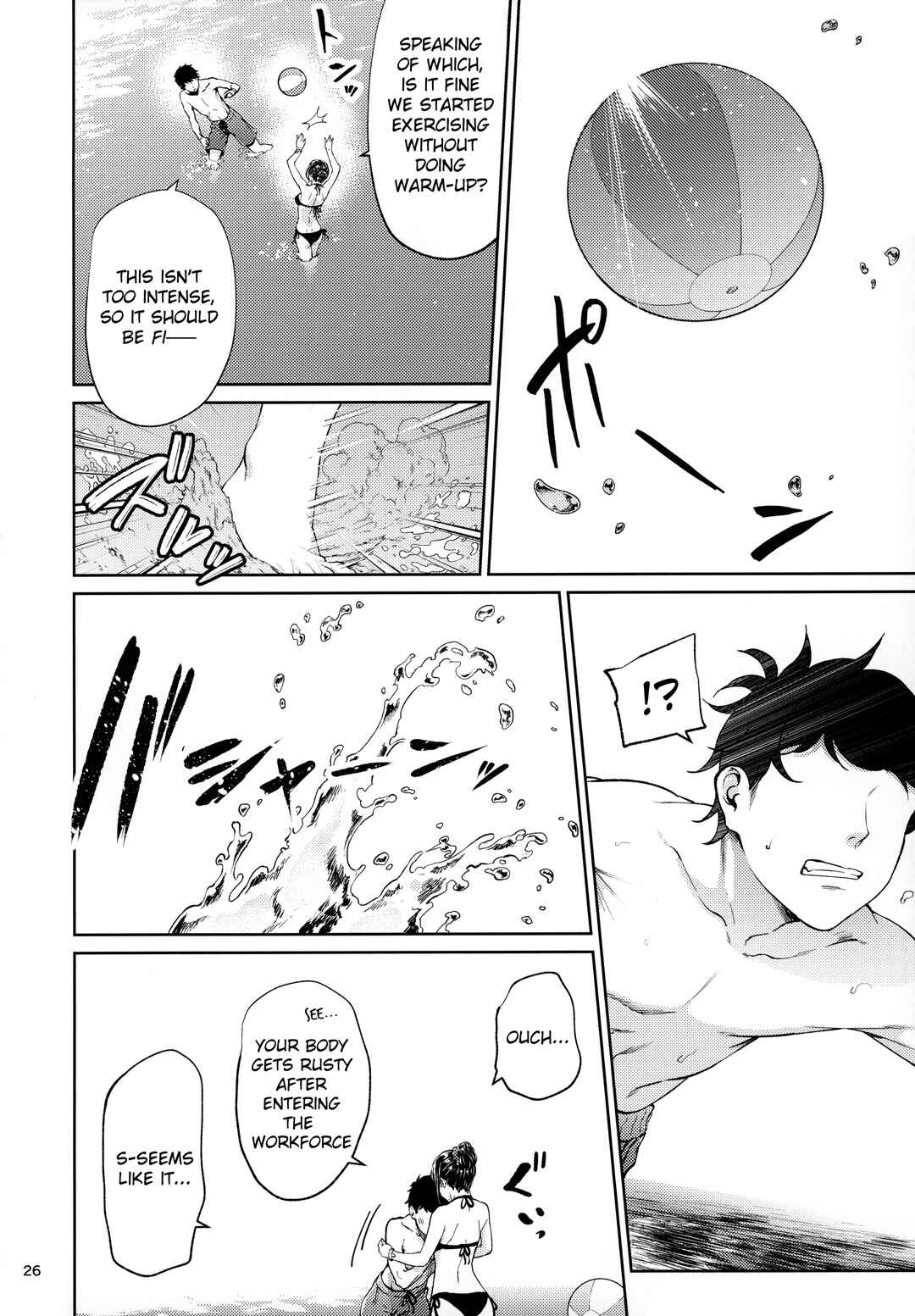 Page 2 Chapter 7 Shokuba no Senpai