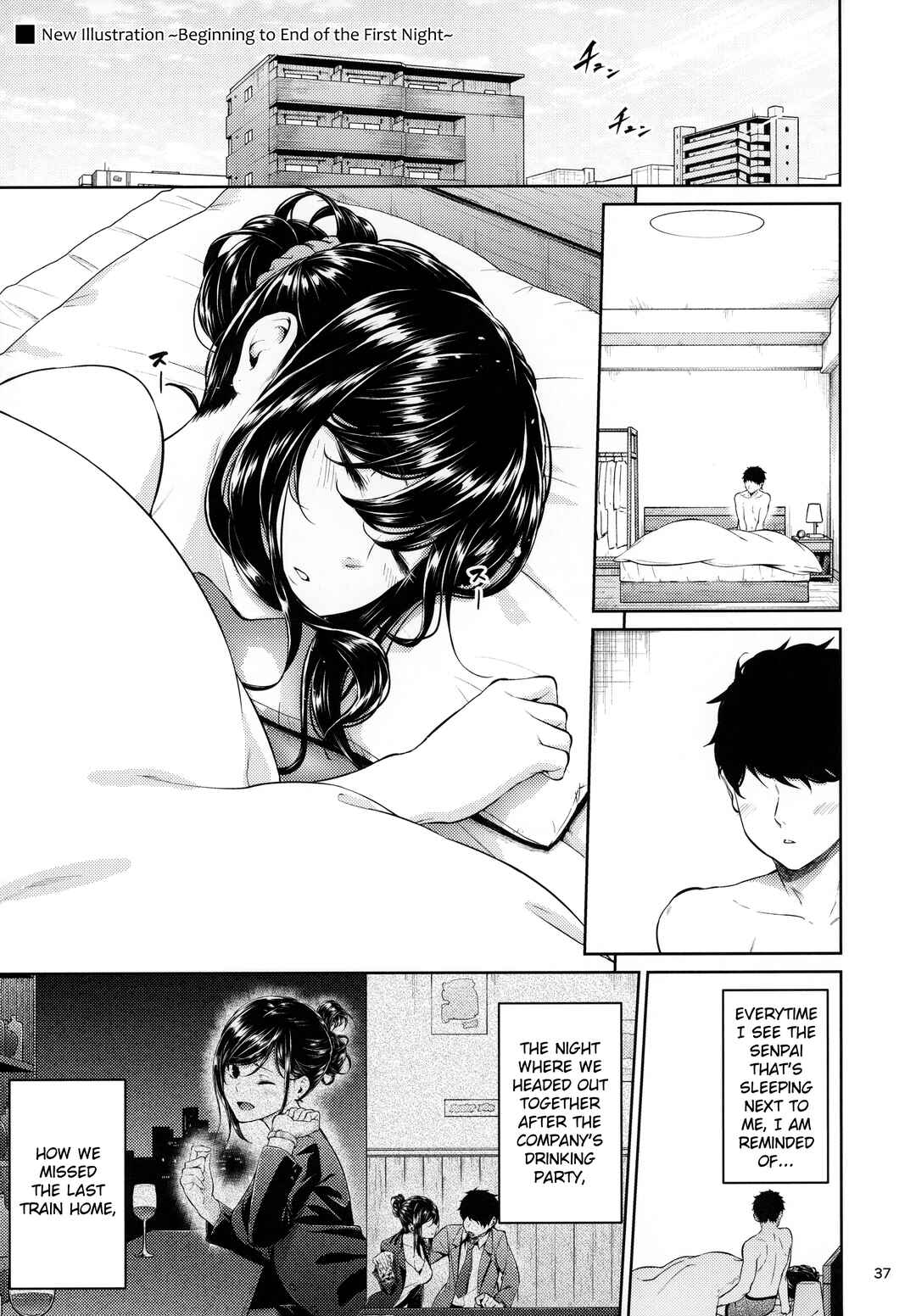 Page 1 Chapter 10 Shokuba no Senpai