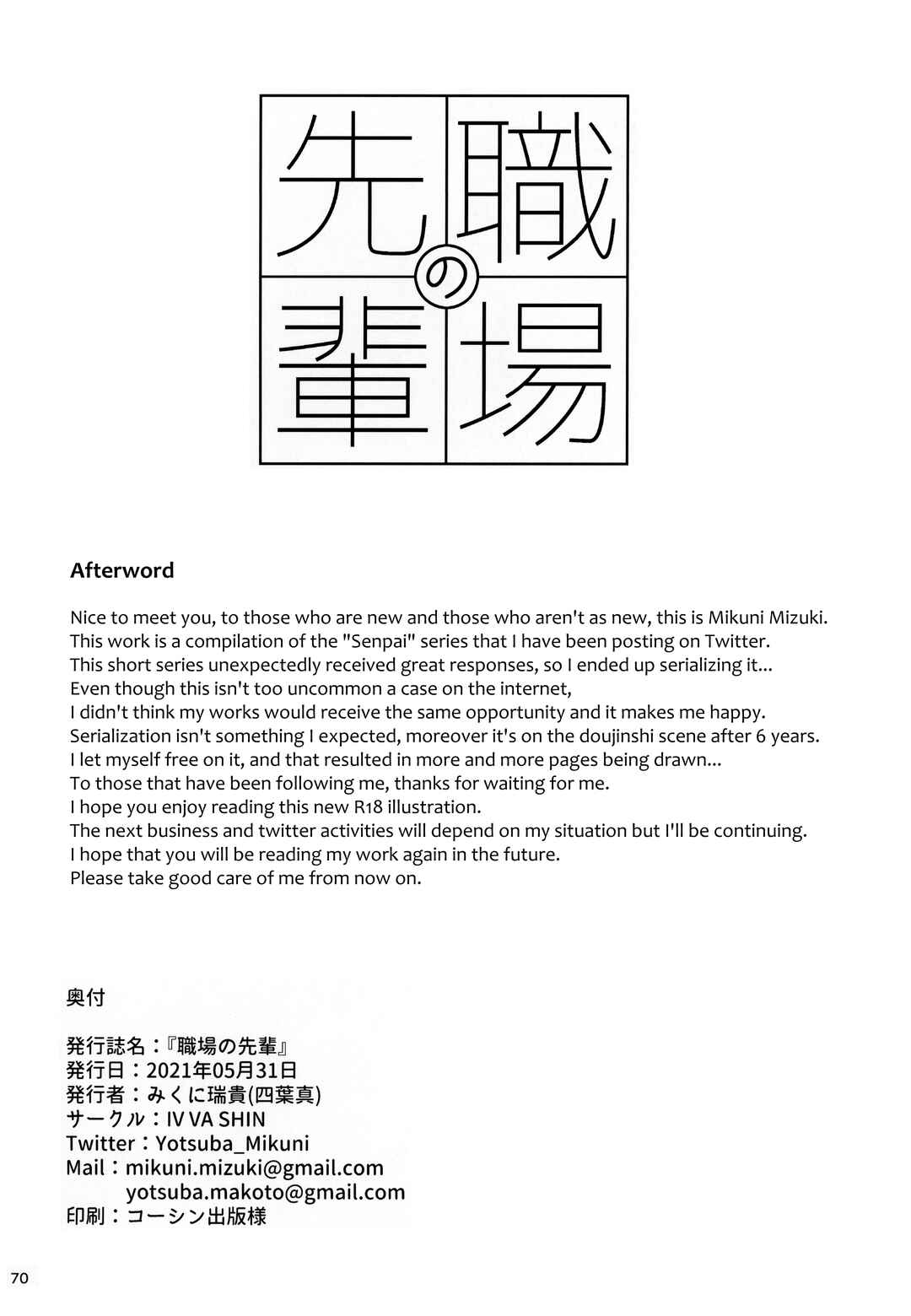 Page 34 Chapter 10 Shokuba no Senpai