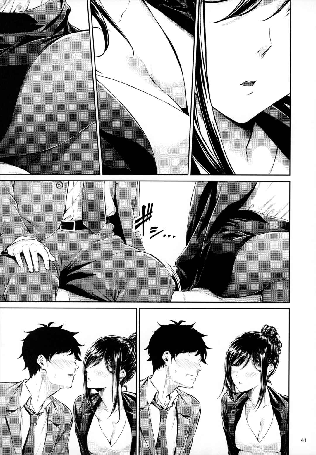 Page 5 Chapter 10 Shokuba no Senpai