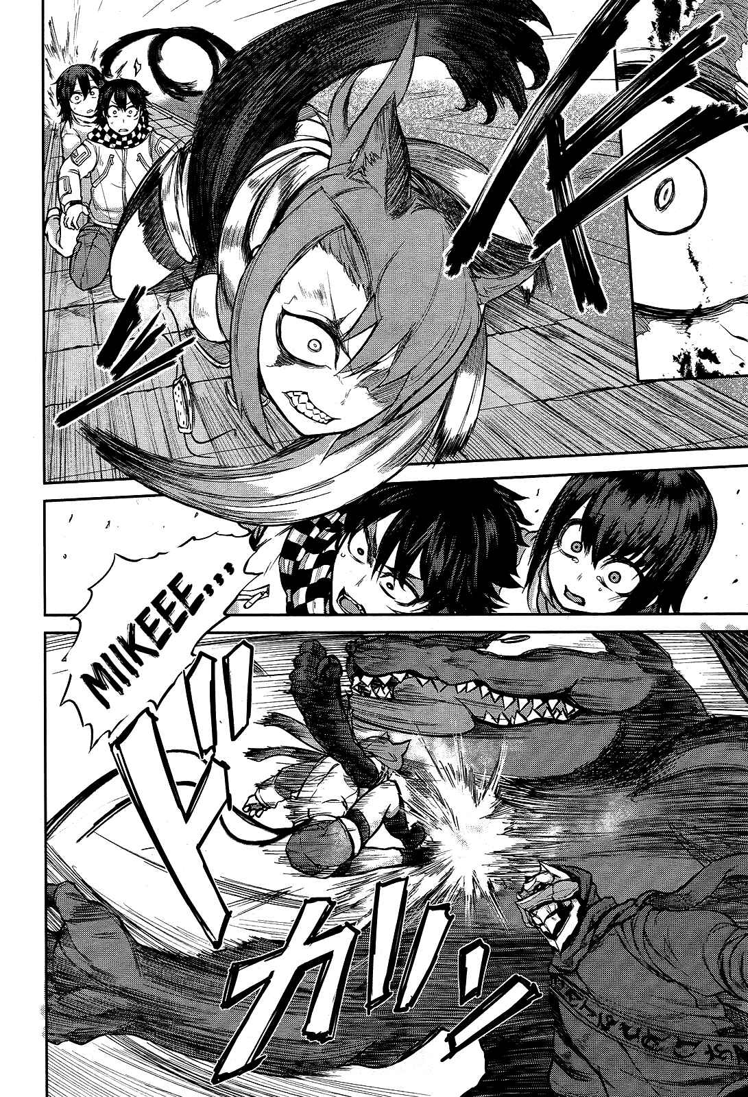 Page 8 Chapter 8 Imawabi no Dakini